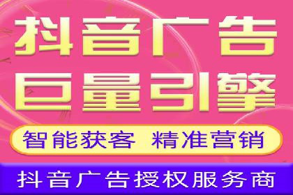 抖音信息流广告案例：如何打造爆款短视频？